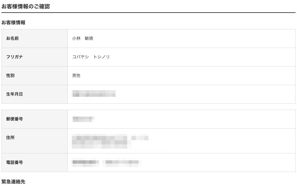 コナミスポーツクラブ入会から利用開始までの流れまとめ。ネットか店舗で簡単に手続き可能・退会の日付に要注意 ノマド的節約術