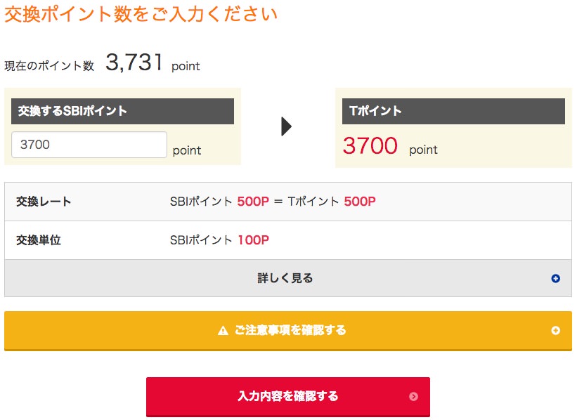 SBIポイントの貯め方とおすすめの使い方・気をつけたい有効期限についてのまとめ ノマド的節約術