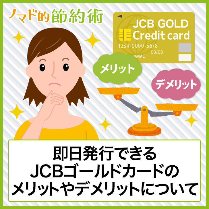 すべてのイラスト画像 最高jcb ゴールド ディズニー 特典