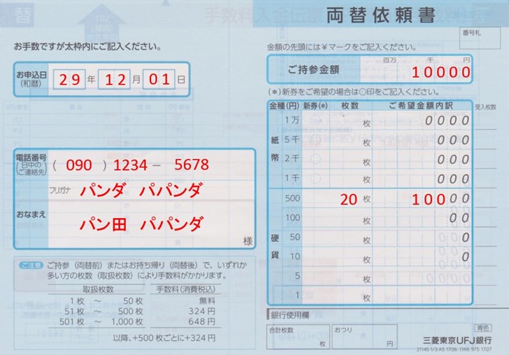 [最も選択された] 小銭 棒金 作り方 107512小銭 棒金 作り方 Jozirasutonshj