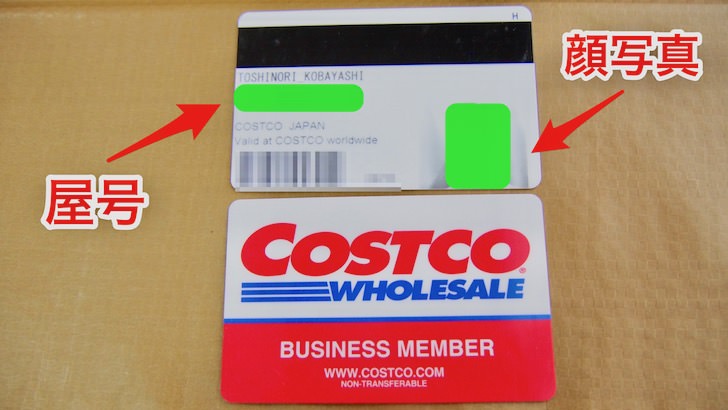 コレクション コストコ ファミリー カード 270900コストコ カード ファミリー