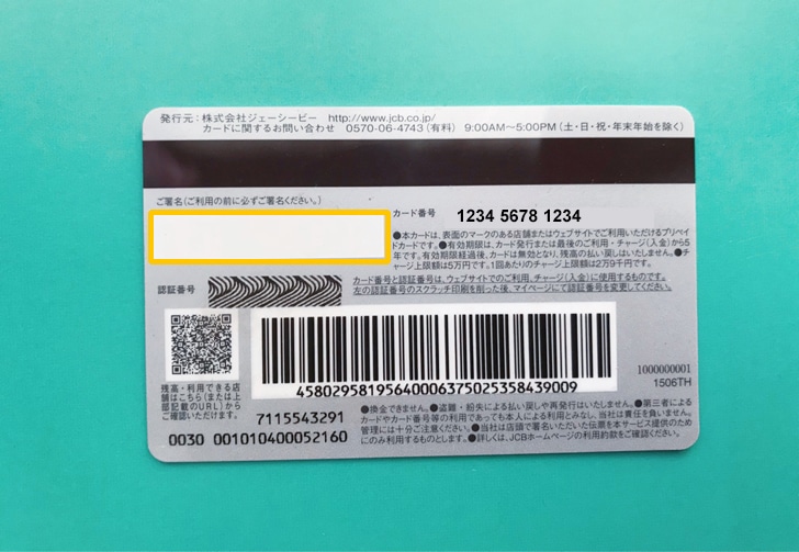 JCBプレモカードが使えるお店やコンビニは？購入方法・使い方・アプリ機能についても徹底解説！ ノマド的節約術