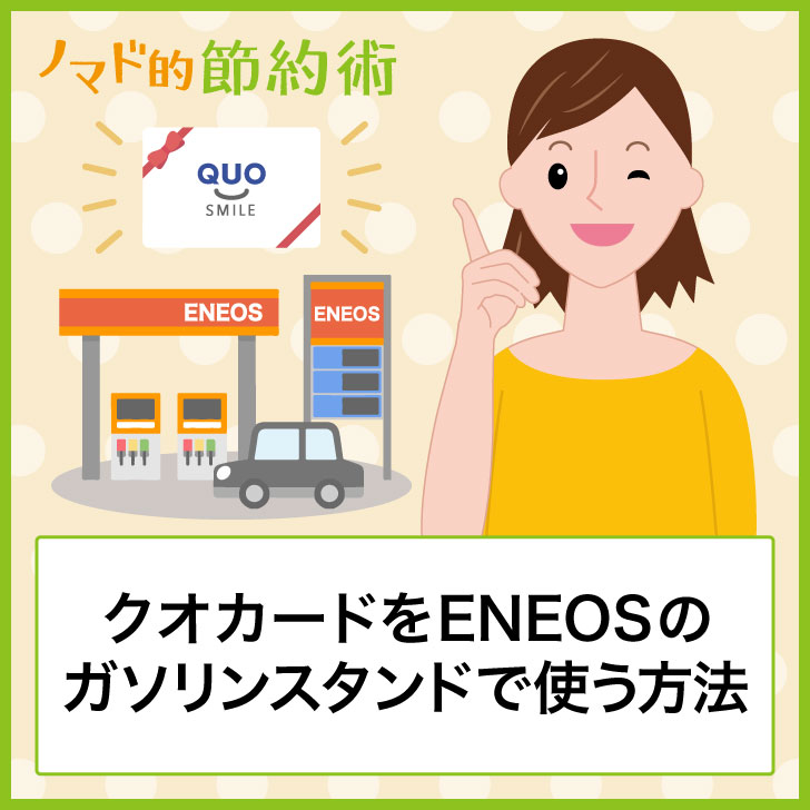 コンビニ お金 振込 クオカード 使える