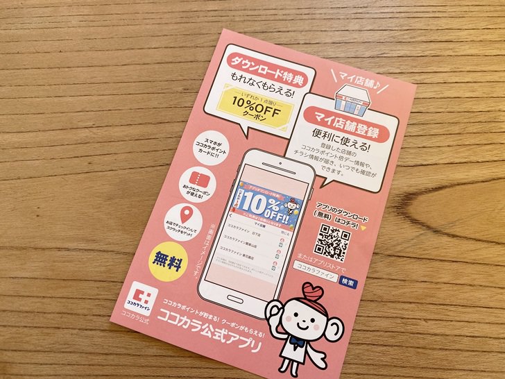 7+ ココカラ ファイン ポイント 使い方 Ideas
