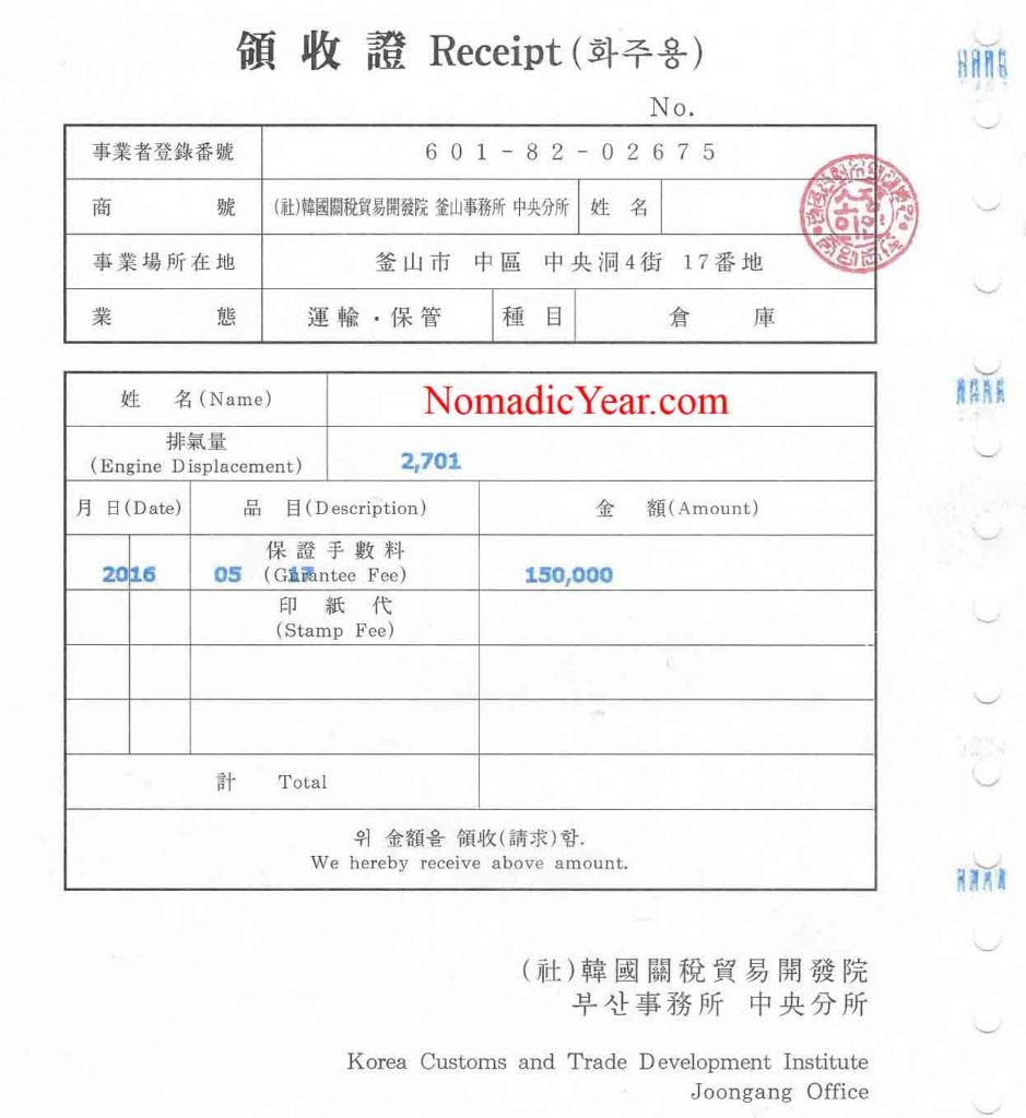 Korea Car Shipping Guide Nomadic year