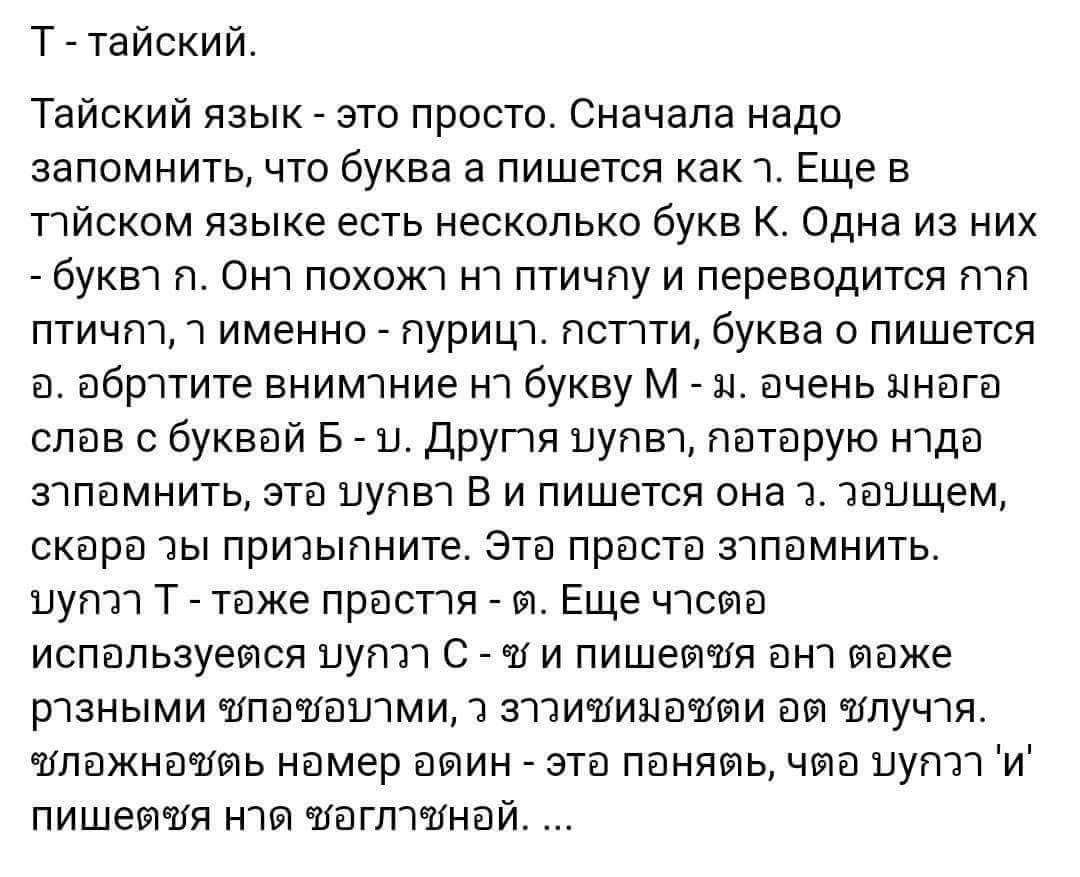 Тайский язык. Разговорник для туристов. Главное, что нужно знать