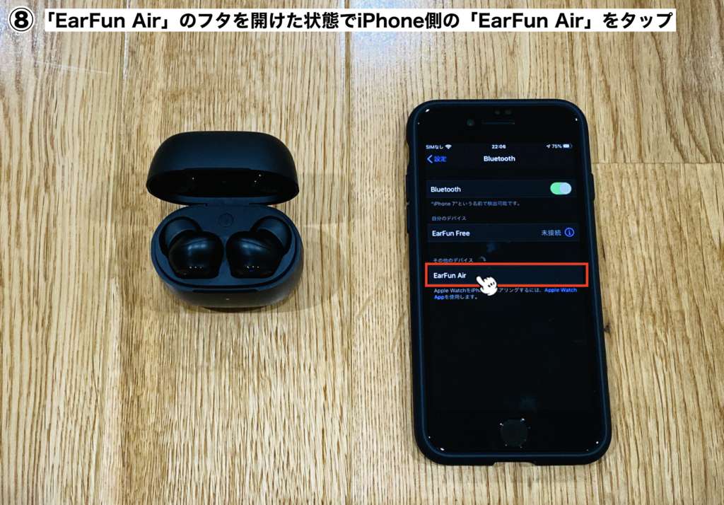 EarFun Air(イヤフォンエアー)をiPhoneで使用する方法！初期化する方法も記載しています。 NOMANOMA 面白そうの攻略サイト