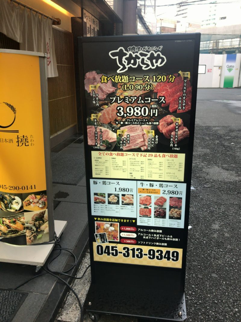 焼肉ダイニング ちからや 食べ放題ならお財布を気にせず好きに呑んで～食べて～ 呑んで〜食べて〜♪ 人生好きに生き