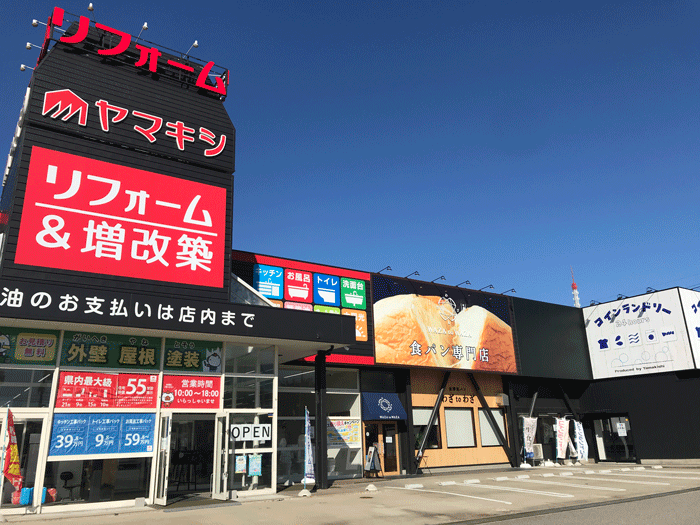 リフォームヤマキシ、わざtoわざ 野々市市プレミアム商品券