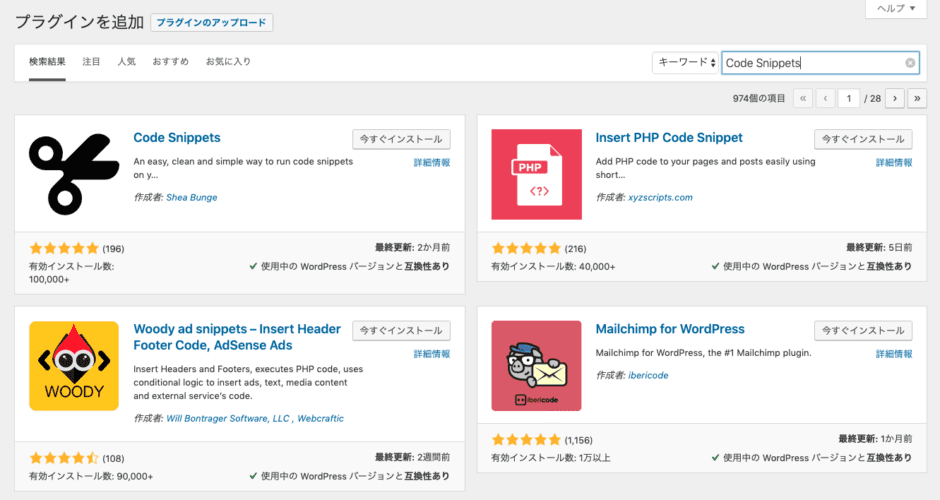 WordPressでダッシュボードに表示されているデフォルトウィジェットを非表示にする方法