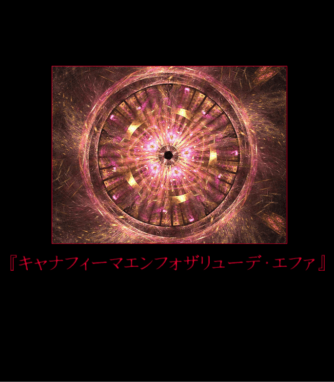 運命の石