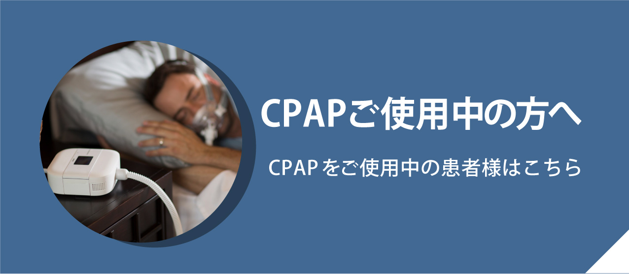 ノーザリーメディカル 株式会社 / CPAPなど睡眠医療機器の販売・レンタルをする医療機器販売会社