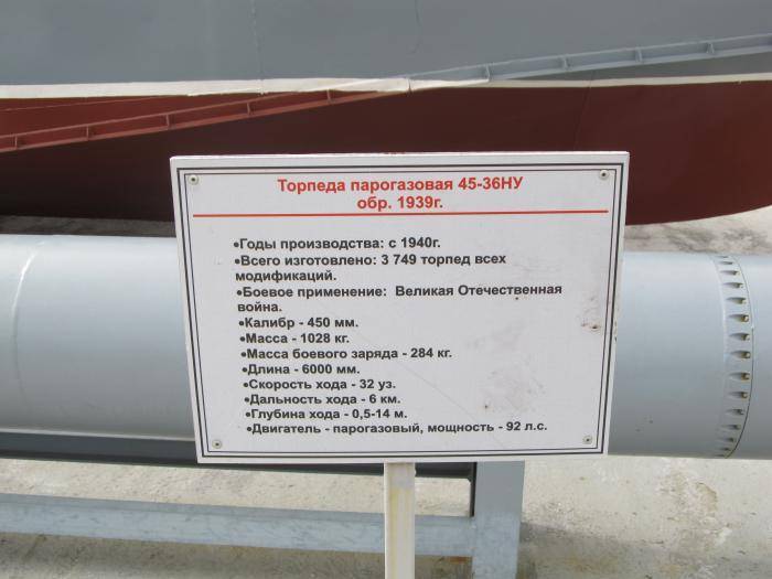 Торпеда Парогазовая 5339 Образца 1941 Года