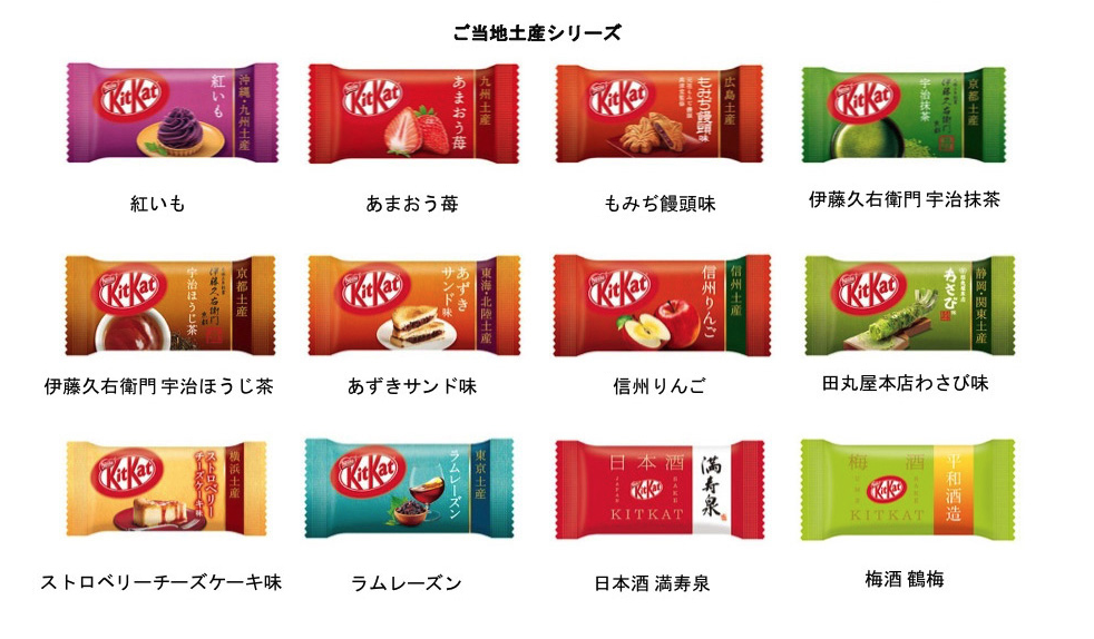 Japan Kit Kat 45th Anniversary Nostalgia King