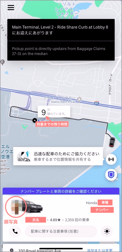 Uber（ウーバー）の使い方をホノルル空港→ワイキキ移動で実例解説！ NOSUKE BLOG