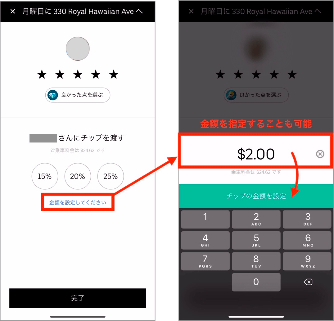 Uber（ウーバー）の使い方をホノルル空港→ワイキキ移動で実例解説！ NOSUKE BLOG