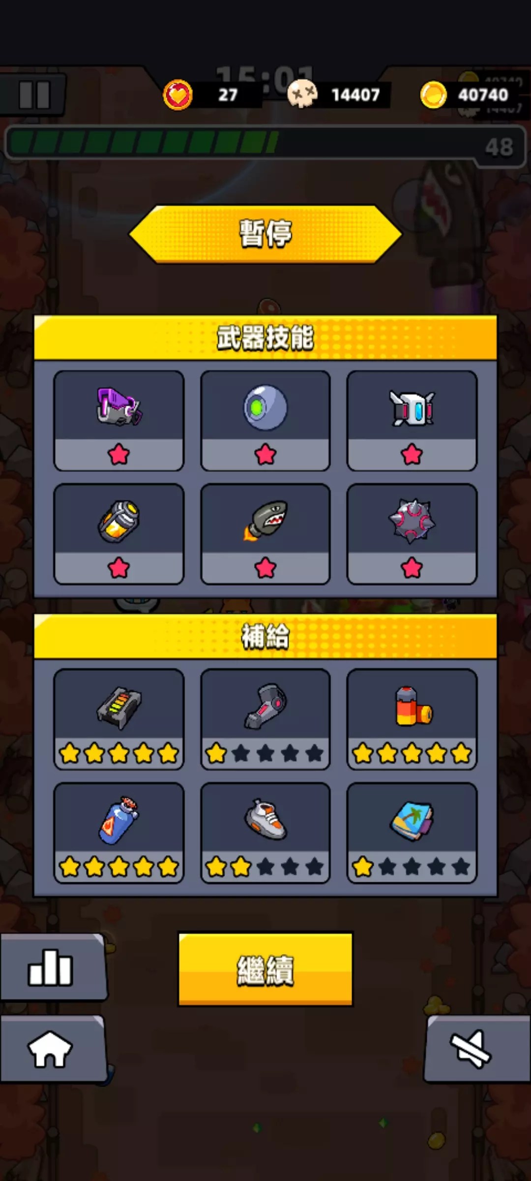 【噠噠特攻】無課攻略(第86關至第125關) - 第6張圖 【噠噠特攻】無課攻略(第86關至第125關)