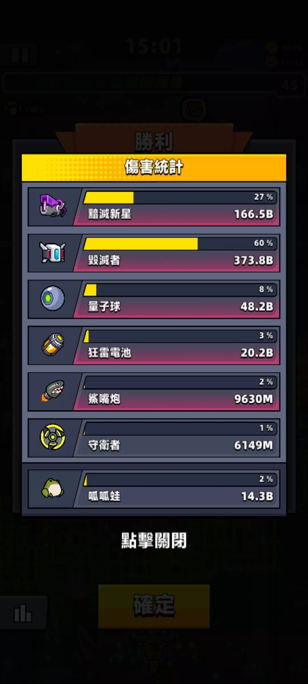 【噠噠特攻】無課攻略(第86關至第125關) - 第66張圖 【噠噠特攻】無課攻略(第86關至第125關)