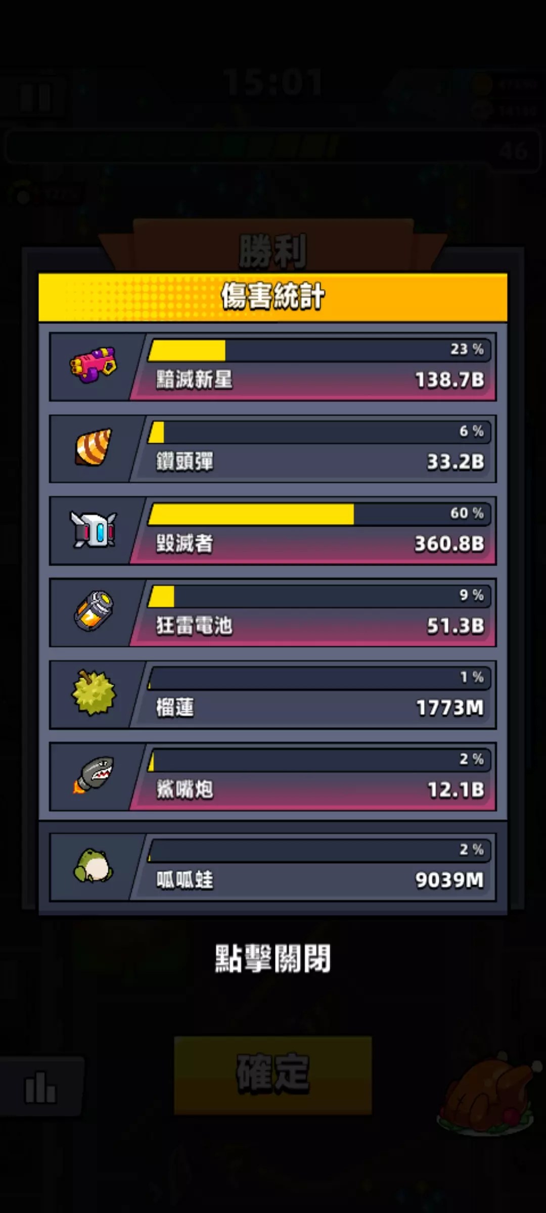 【噠噠特攻】無課攻略(第86關至第125關) - 第69張圖 【噠噠特攻】無課攻略(第86關至第125關)