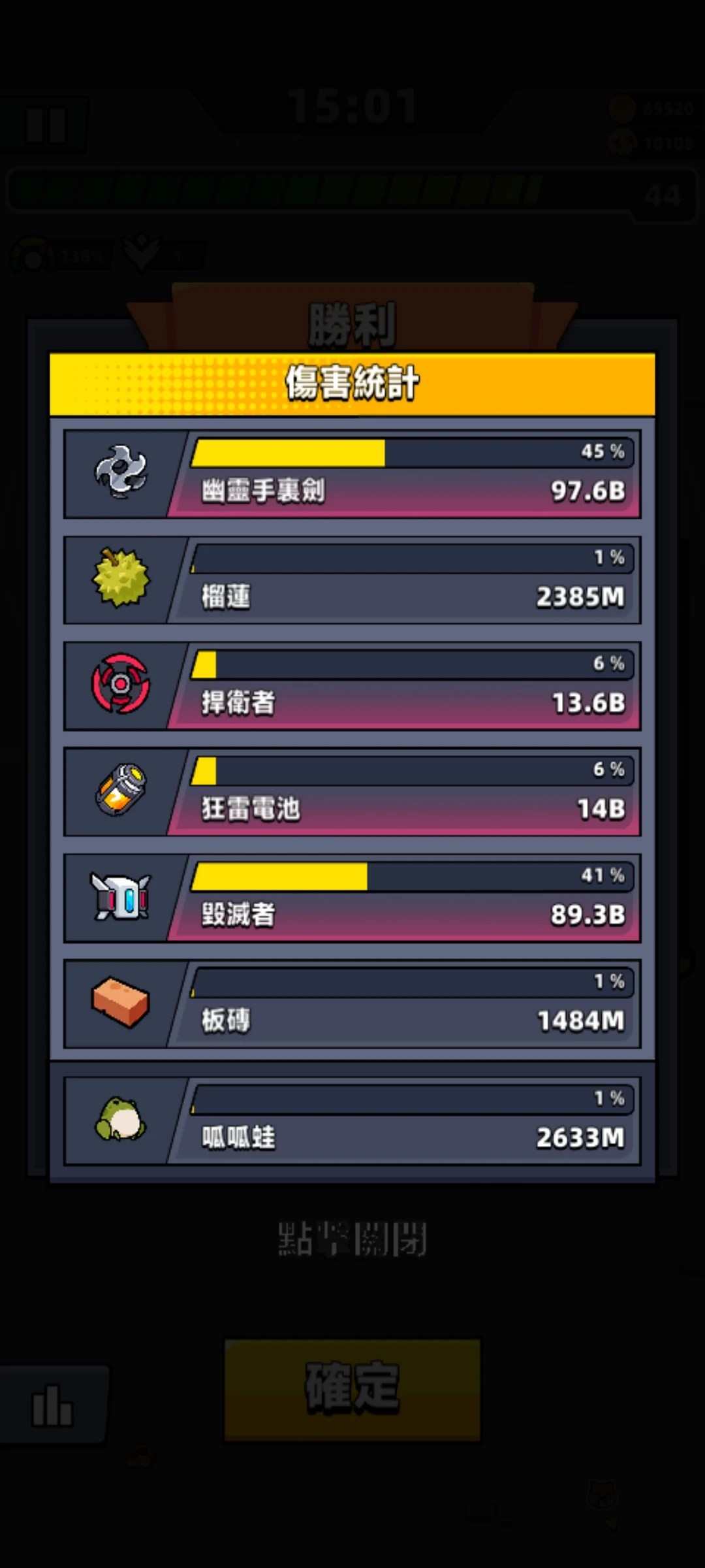 【噠噠特攻】無課攻略(第86關至第125關) - 第80張圖 【噠噠特攻】無課攻略(第86關至第125關)