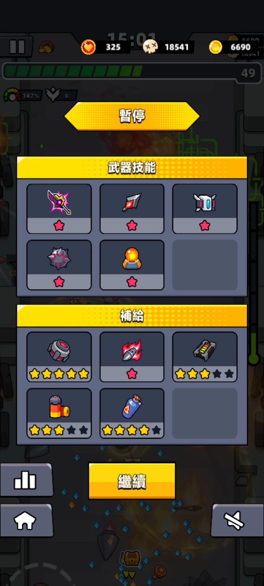 【噠噠特攻】無課攻略(第86關至第125關) - 第83張圖 【噠噠特攻】無課攻略(第86關至第125關)
