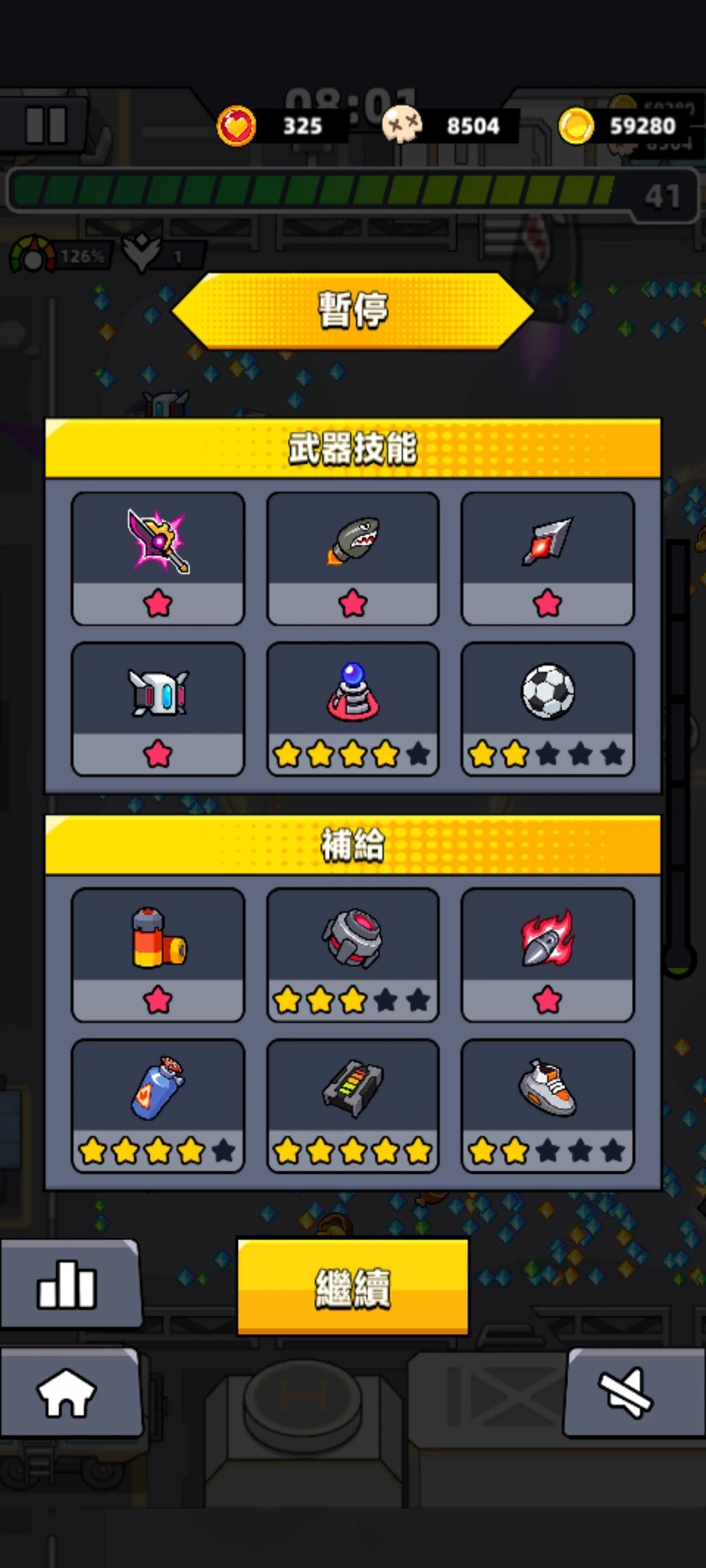 【噠噠特攻】無課攻略(第86關至第125關) - 第86張圖 【噠噠特攻】無課攻略(第86關至第125關)