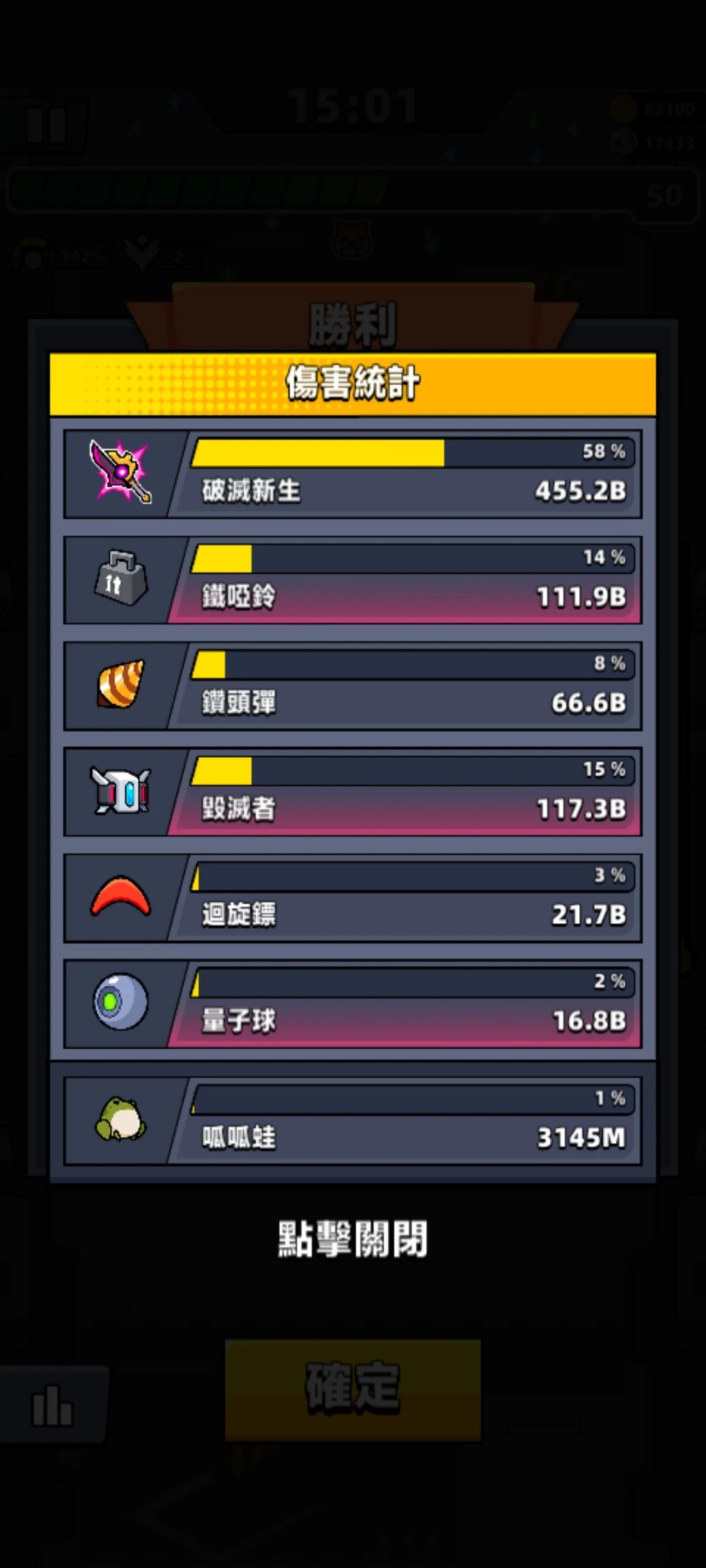 【噠噠特攻】無課攻略(第86關至第125關) - 第92張圖 【噠噠特攻】無課攻略(第86關至第125關)