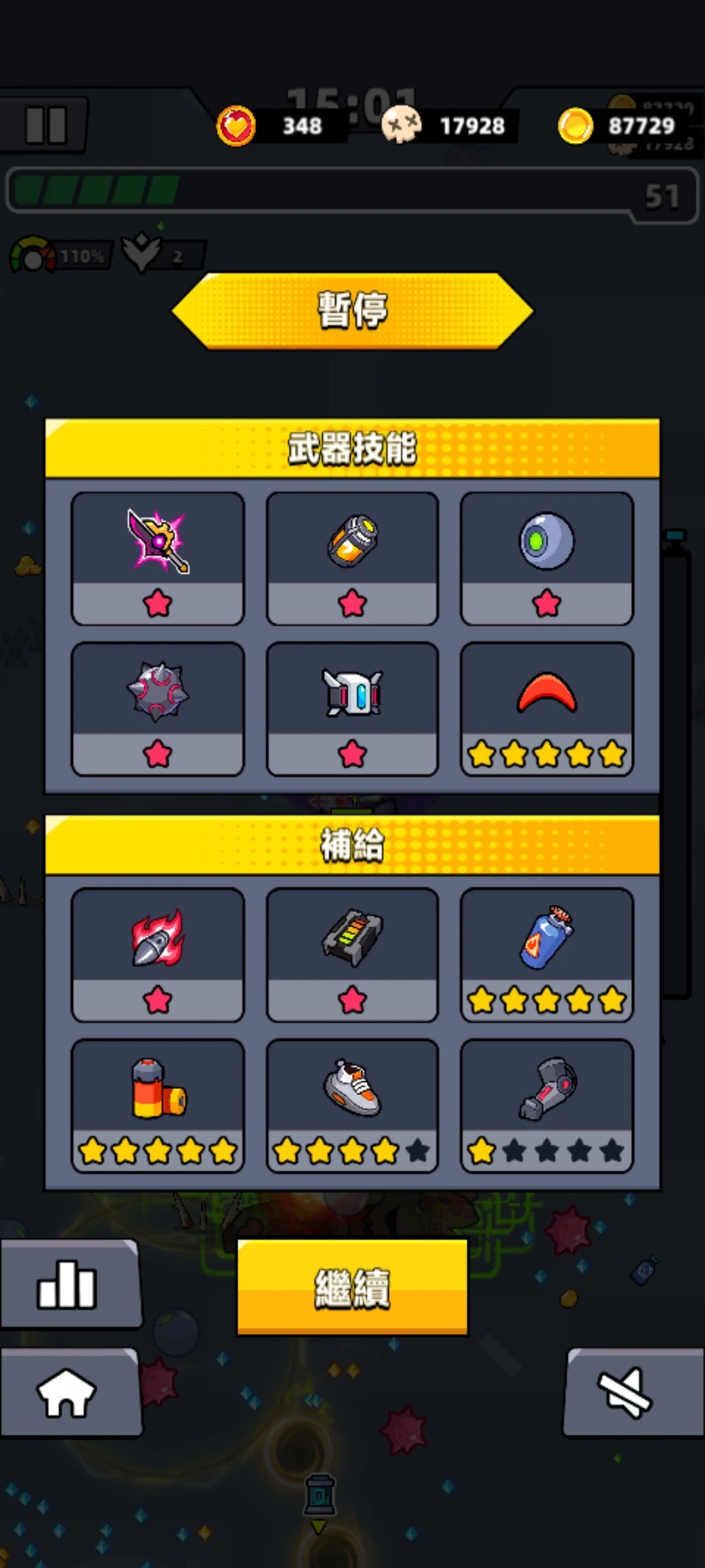【噠噠特攻】無課攻略(第86關至第125關) - 第96張圖 【噠噠特攻】無課攻略(第86關至第125關)