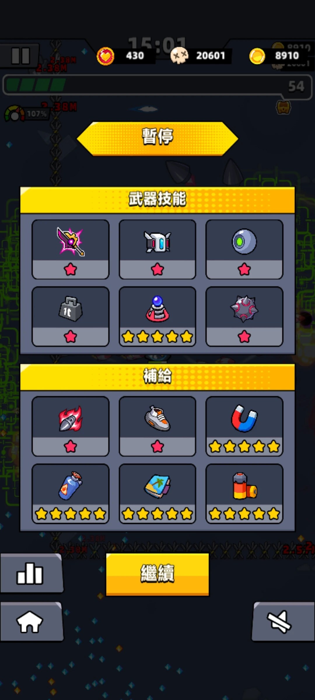 【噠噠特攻】無課攻略(第86關至第125關) - 第116張圖 【噠噠特攻】無課攻略(第86關至第125關)