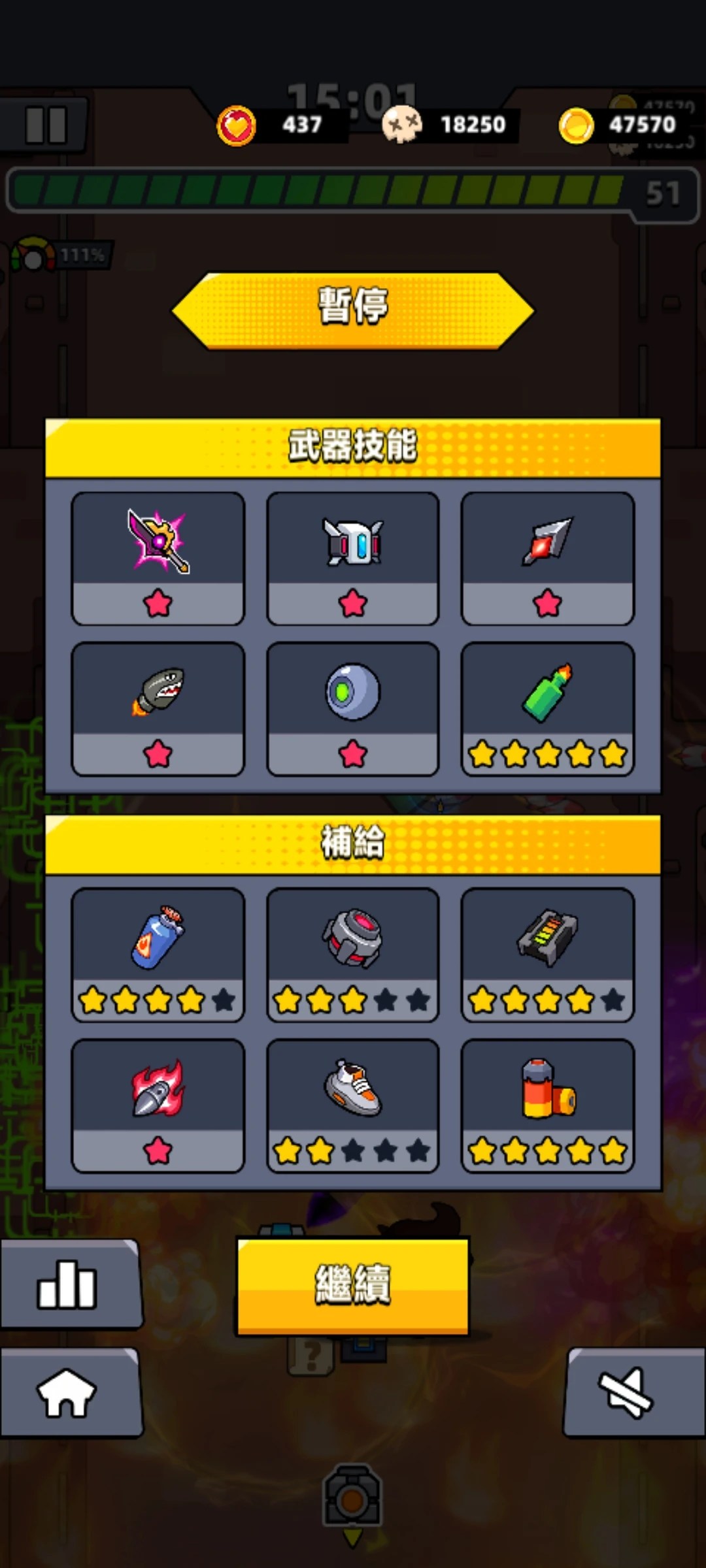 【噠噠特攻】通關攻略(第126關-) - 第20張圖 【噠噠特攻】通關攻略(第126關-)