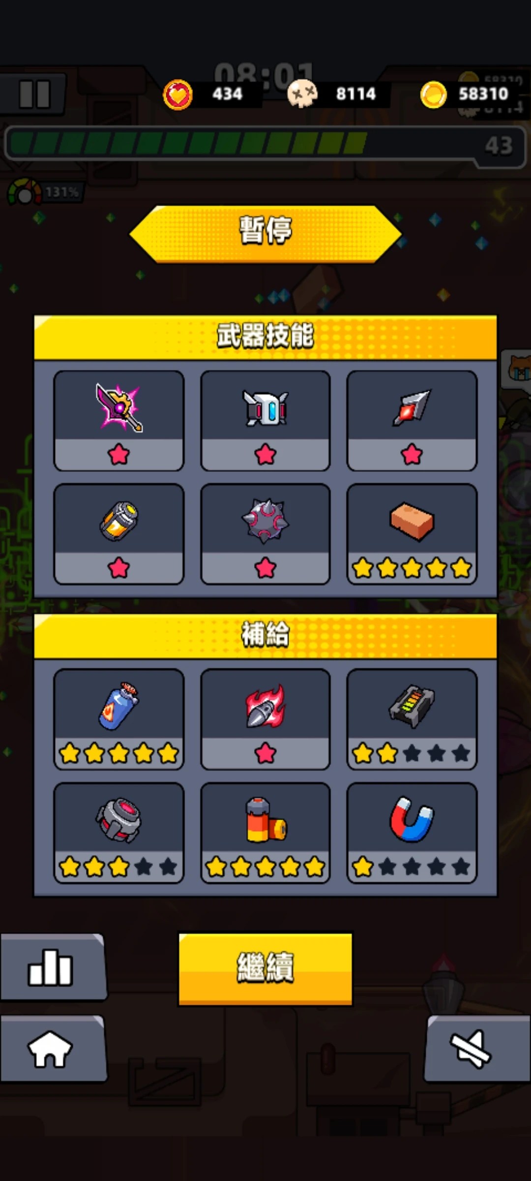 【噠噠特攻】通關攻略(第126關-) - 第29張圖 【噠噠特攻】通關攻略(第126關-)