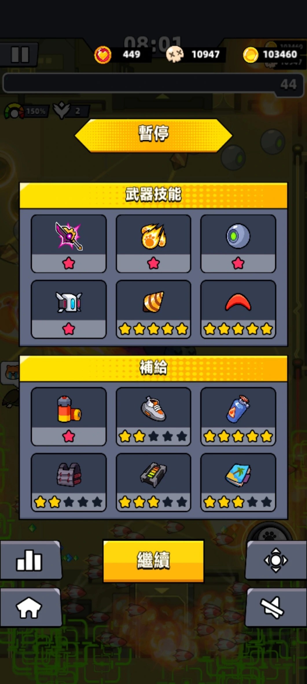 【噠噠特攻】通關攻略(第126關-) - 第53張圖 【噠噠特攻】通關攻略(第126關-)