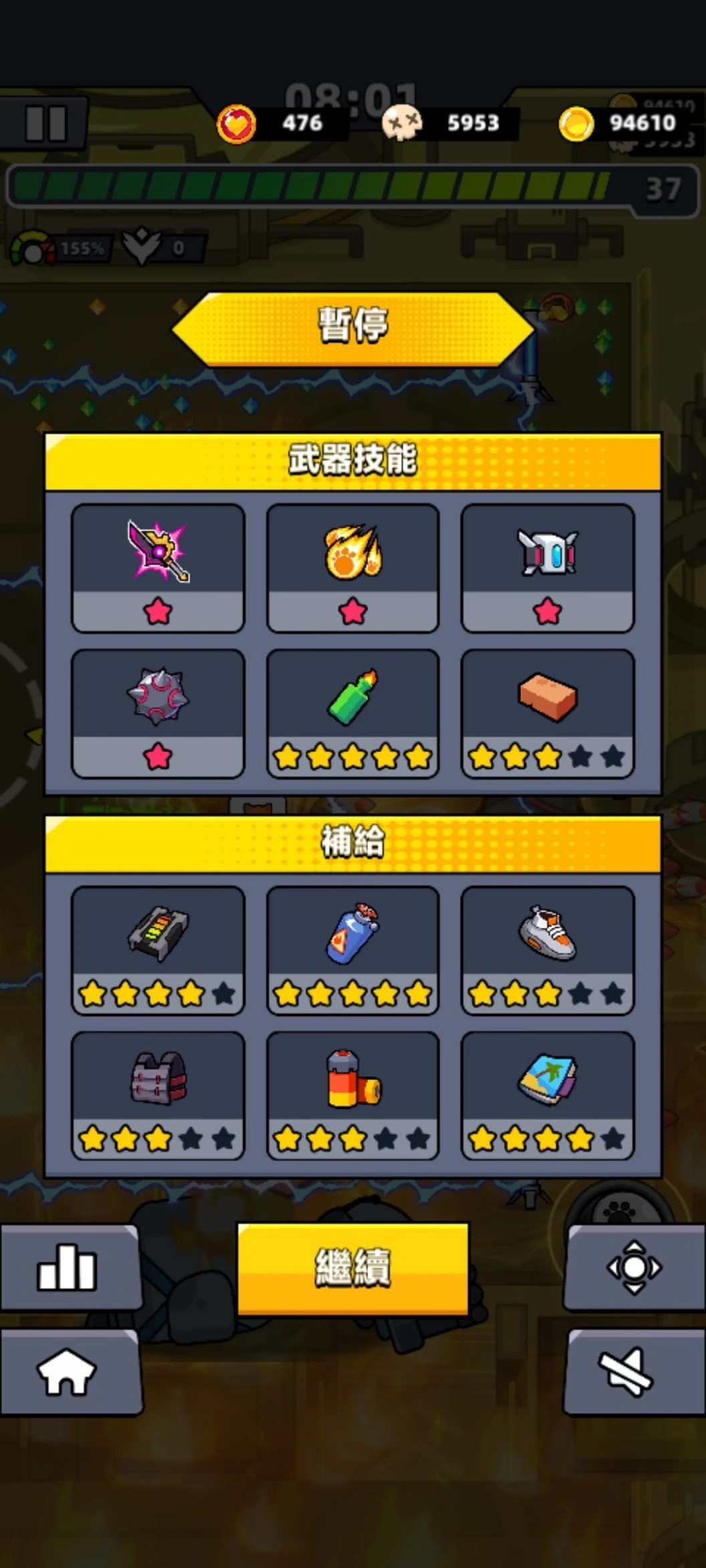 【噠噠特攻】通關攻略(第126關-) - 第59張圖 【噠噠特攻】通關攻略(第126關-)