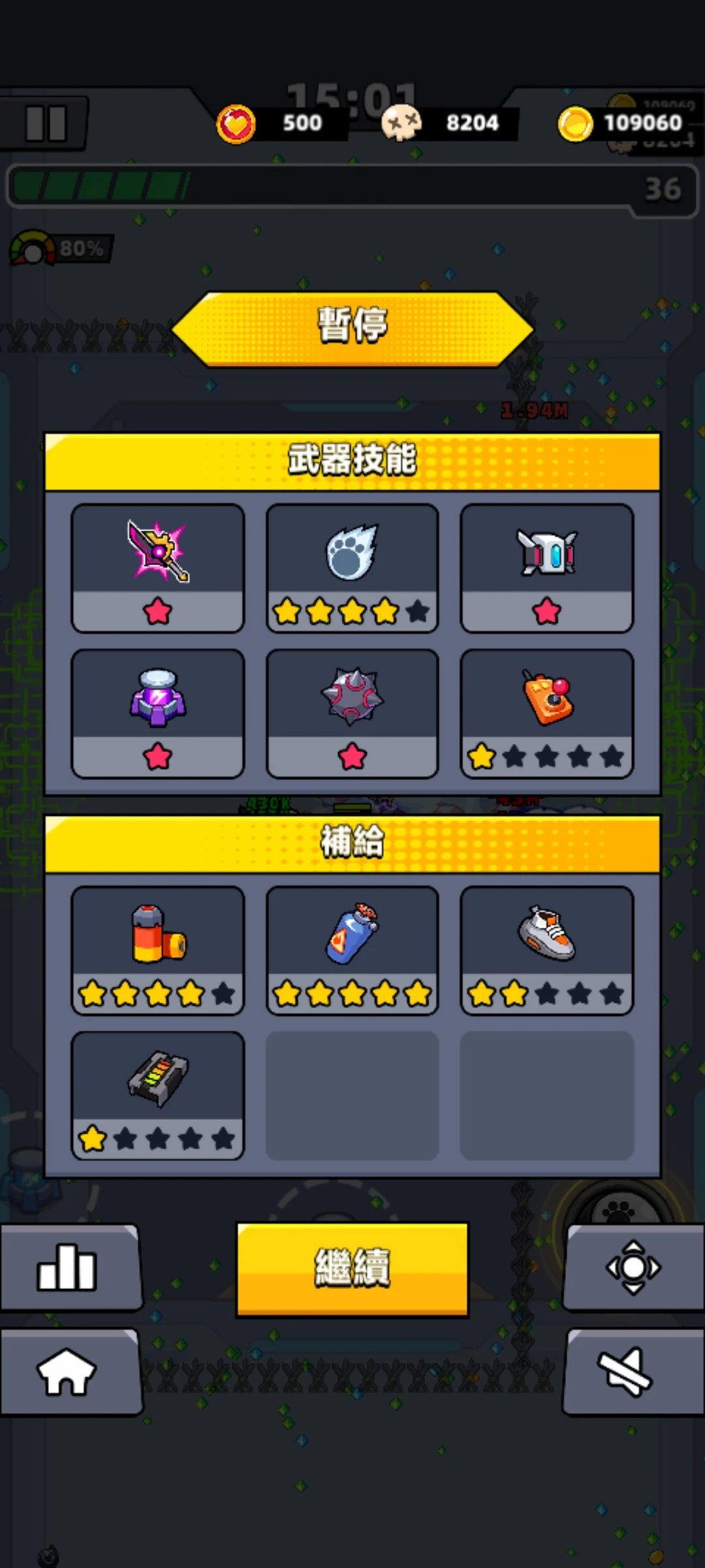 【噠噠特攻】通關攻略(第126關-) - 第72張圖 【噠噠特攻】通關攻略(第126關-)