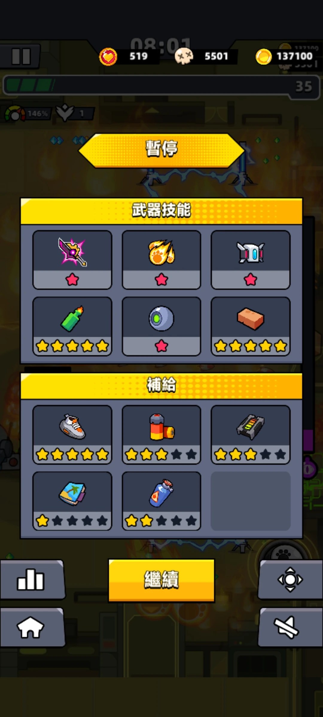 【噠噠特攻】通關攻略(第126關-) - 第89張圖 【噠噠特攻】通關攻略(第126關-)