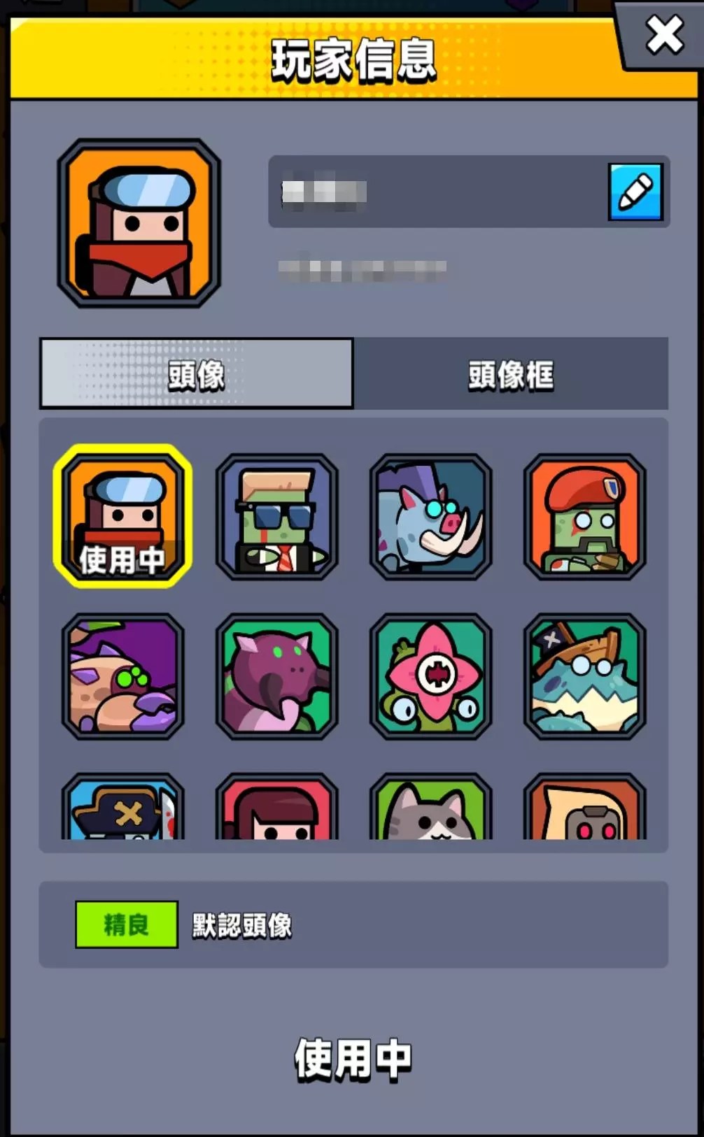 【噠噠特攻】頭像與頭像框 - 第1張圖 【噠噠特攻】頭像與頭像框