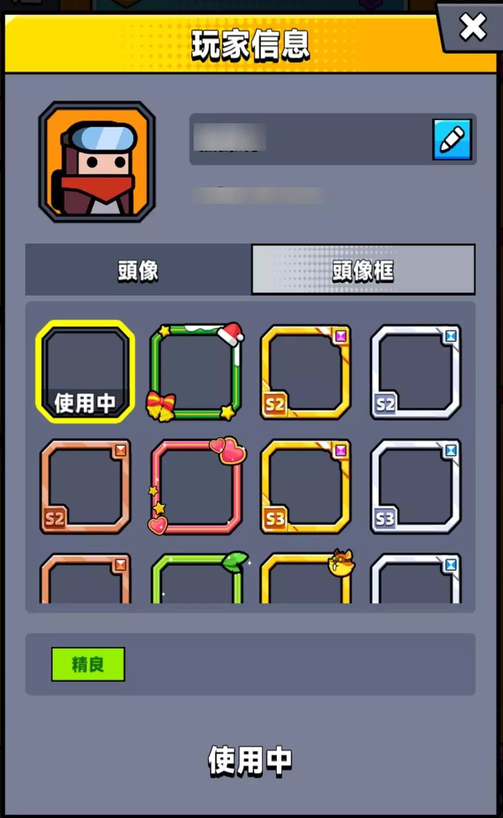 【噠噠特攻】頭像與頭像框 - 第2張圖 【噠噠特攻】頭像框