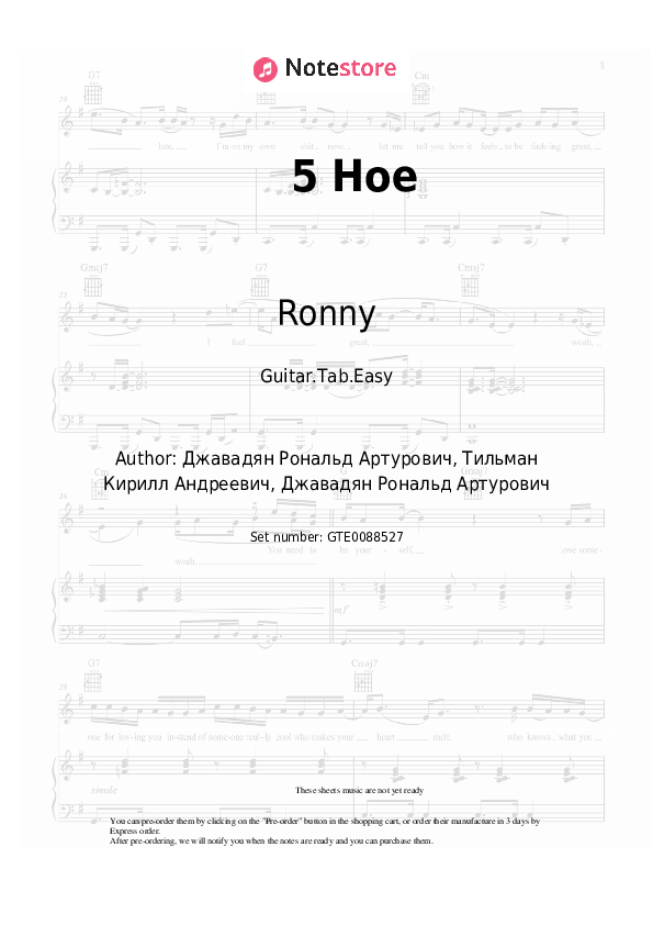 Ronny 5 Hoe guitar chords and tabs in Guitar.Tab
