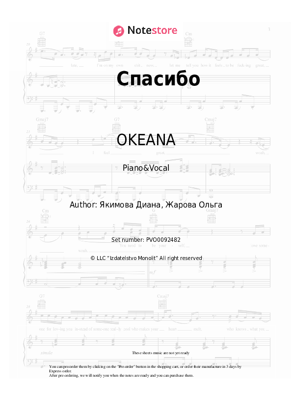 OKEANA Спасибо piano sheet music in Piano&Vocal SKU