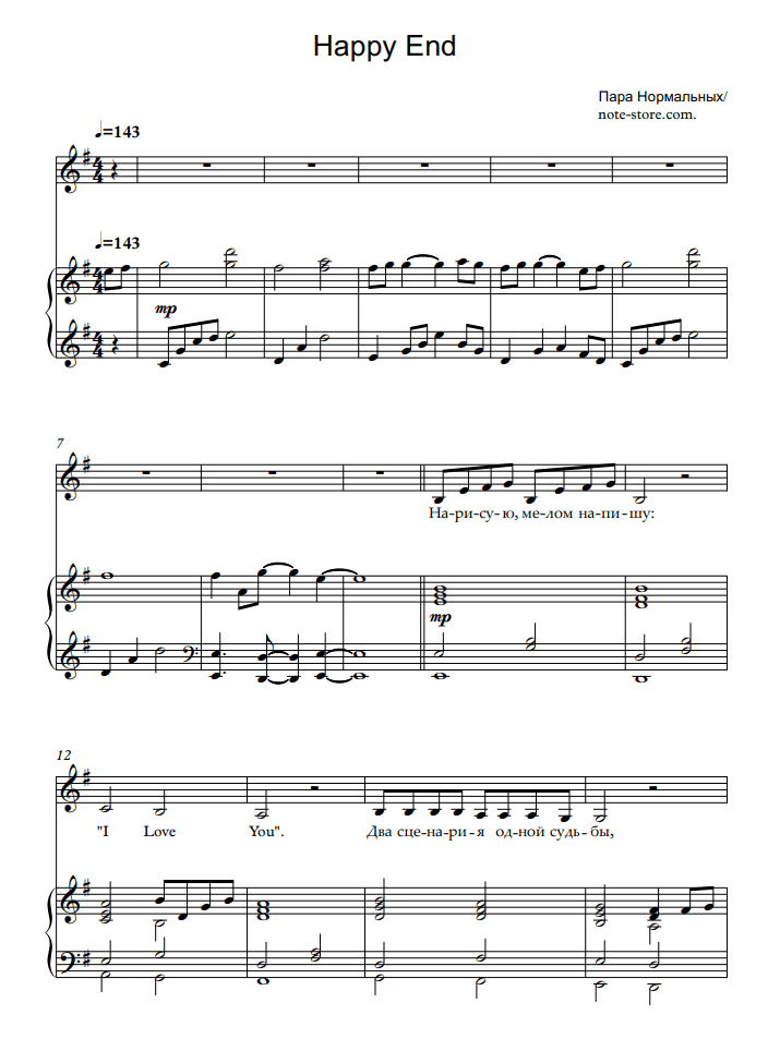 Pair of normal Happy End Noten für Piano downloaden für Anfänger