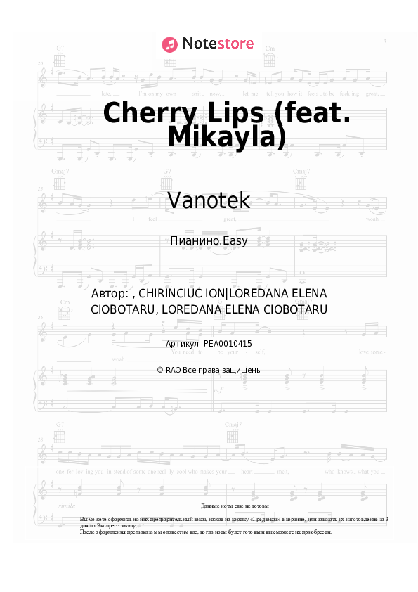 Cherry Lips (feat. Mikayla) Vanotek ноты для фортепиано в NoteStore