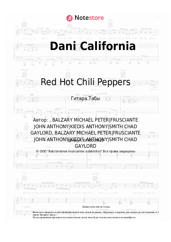 Red Hot Chili Peppers Dani California аккорды, табы для гитары в Note
