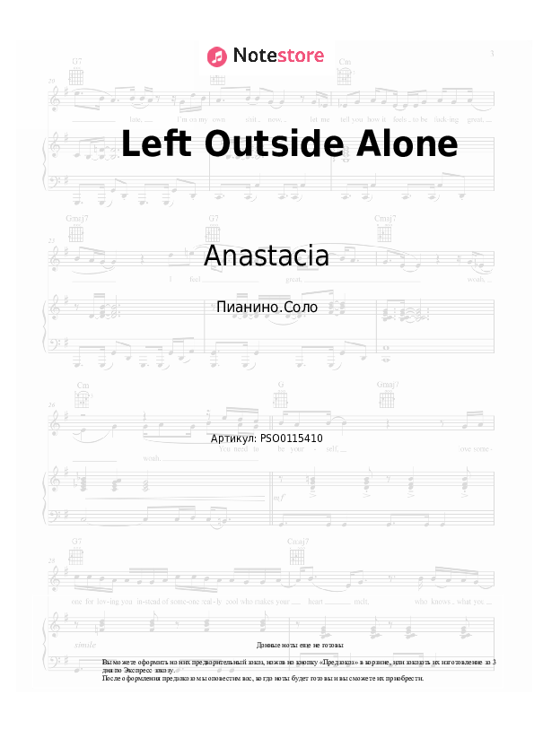 Left Outside Alone Anastacia ноты для фортепиано в NoteStore.ru