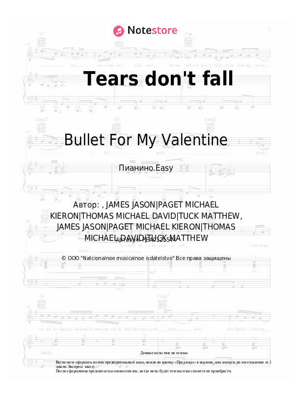 Bullet For My Valentine Tears don't fall ноты для фортепиано для начинающих Пианино.Easy SKU