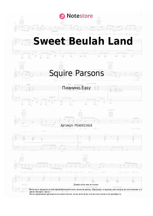 Squire Parsons Sweet Beulah Land ноты для фортепиано для начинающих