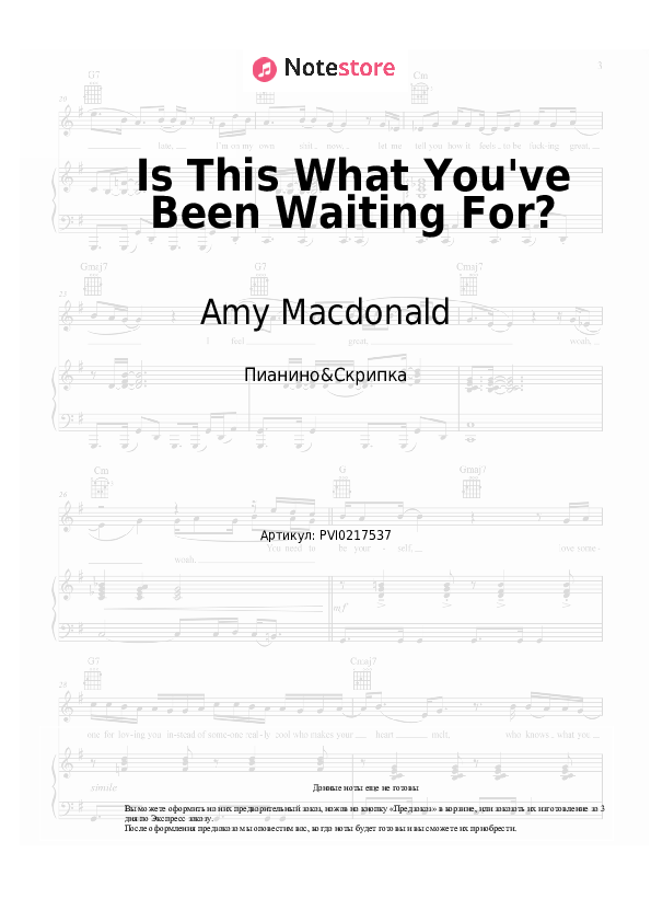 Is This What You've Been Waiting For? Amy Macdonald ноты для