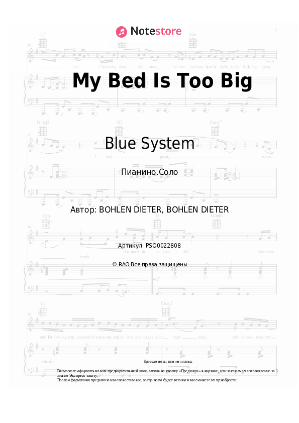 Blue System My Bed Is Too Big ноты для фортепиано в NoteStore.ru