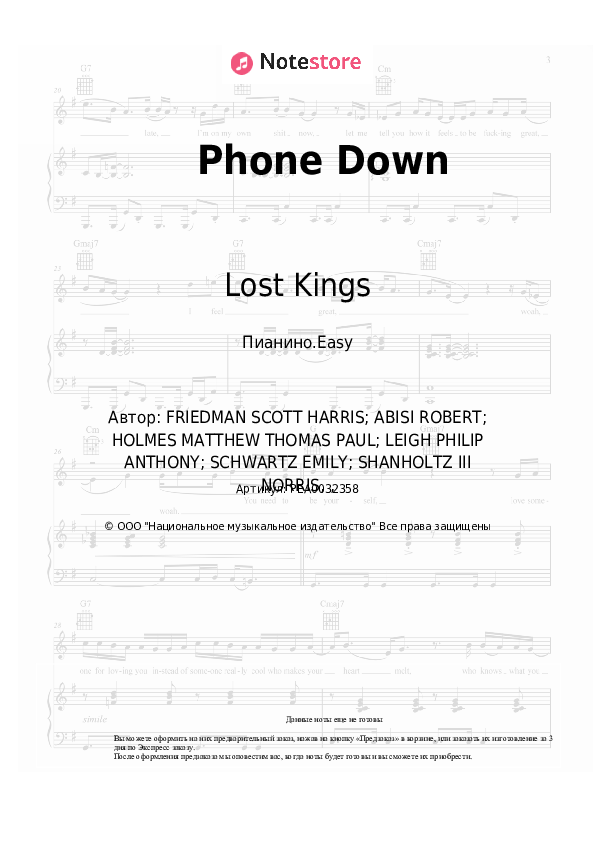 Phone Down Lost Kings, Emily Warren ноты для фортепиано в NoteStore