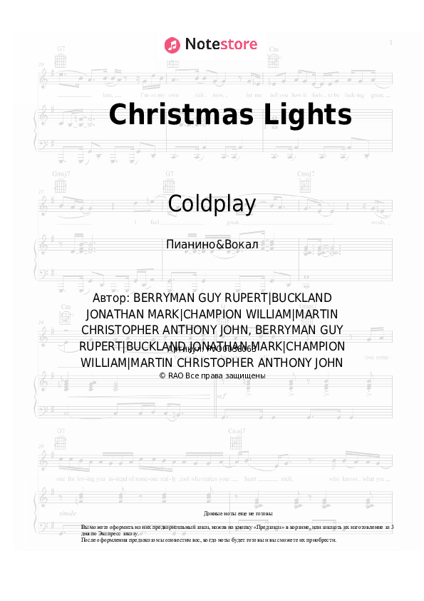 Coldplay Christmas Lights ноты для фортепиано в NoteStore.ru Пианино&Вокал SKU PVO0038063
