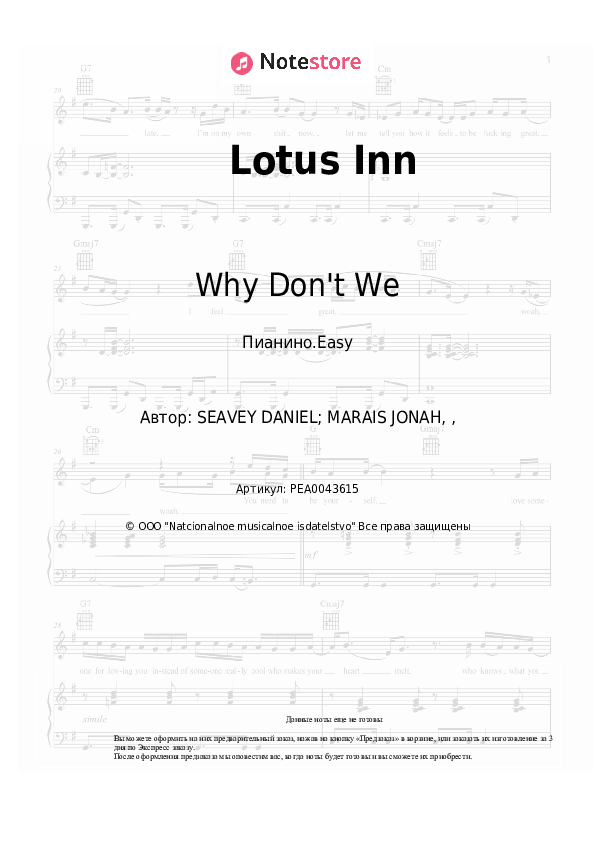 Why Don't We Lotus Inn ноты для фортепиано в NoteStore.ru Пианино